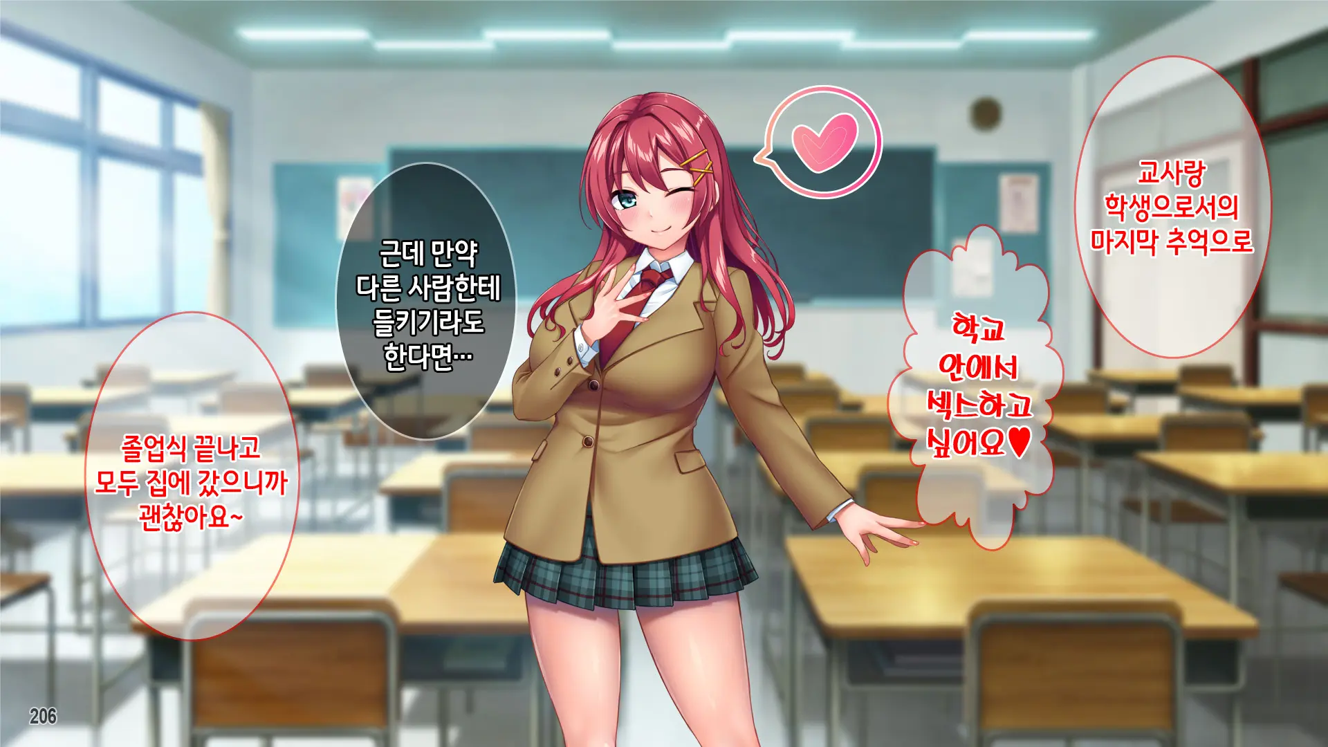 Iyashikei Beit Joshi O Taiikukaikei Kuzu Otoko Kara Netotte Haramase!!! | 치유계 알바녀를 체육계 쓰레기남으로부터 빼앗어서 임신시키기!!!